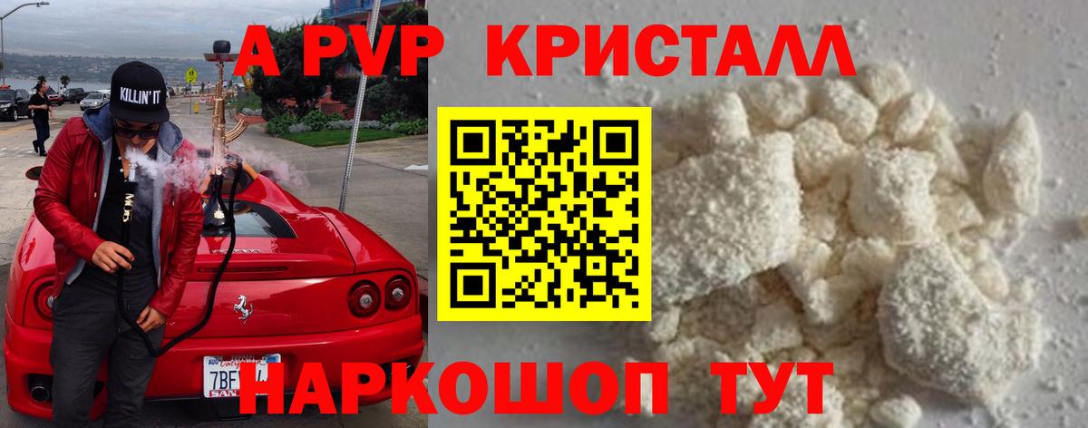 Альфа ПВП СК  A-PVP мука  APVP  Ленинск-Кузнецкий  APVP мука  Вход с VPN 