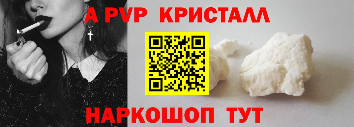 А ПВП мука Ленинск-Кузнецкий
