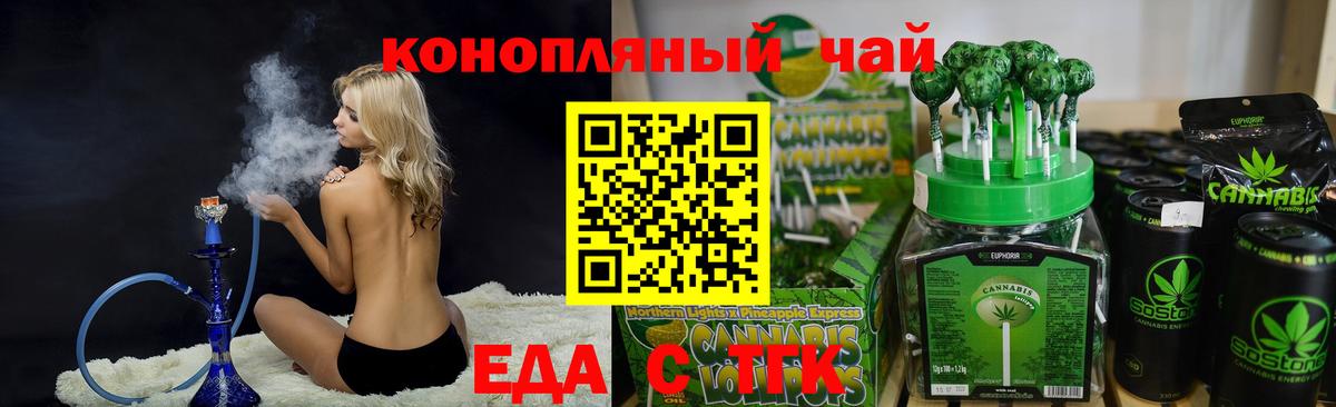 Ленинск-Кузнецкий  Canna-Cookies конопля  Вход с VPN 
