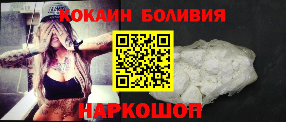 Cocaine VHQ  Вход с VPN  Ленинск-Кузнецкий 