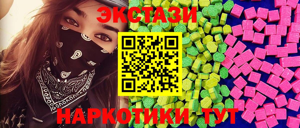 Экстази Cube  Ecstasy 280 MDMA  Ecstasy  Вход с VPN  купить наркотики сайты  Ленинск-Кузнецкий 