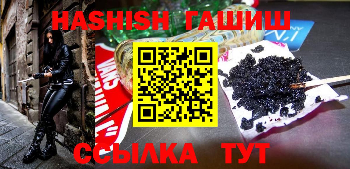 Гашиш хэш  Вход с VPN  дарнет шоп  Ленинск-Кузнецкий  ГАШИШ AMNESIA HAZE 