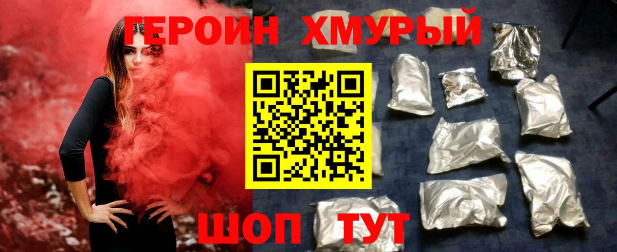 Ленинск-Кузнецкий  ГЕРОИН белый  Вход с VPN 