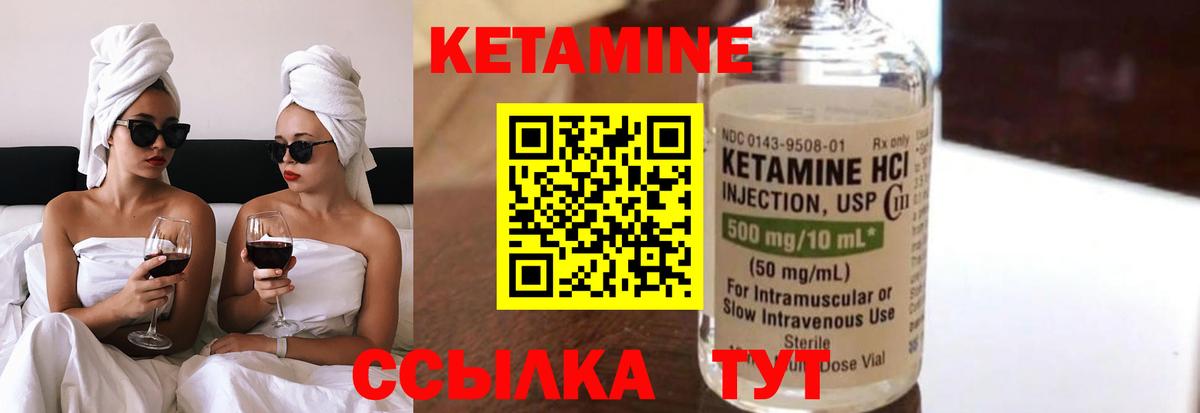 Ленинск-Кузнецкий  Кетамин ketamine  КЕТАМИН ketamine  Вход с VPN 
