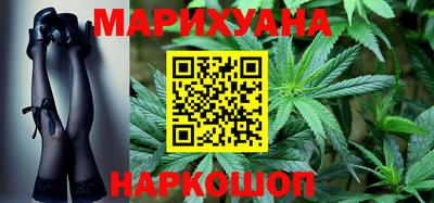 марихуана Бузулук