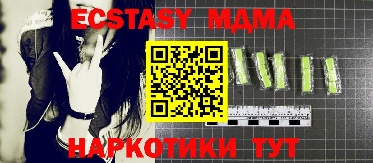 Ленинск-Кузнецкий  MDMA crystal  МДМА crystal  Вход с VPN 