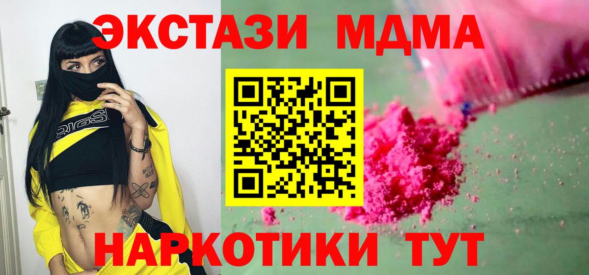 MDMA Molly Ленинск-Кузнецкий