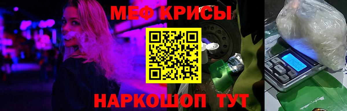 МЕФ мука Ленинск-Кузнецкий