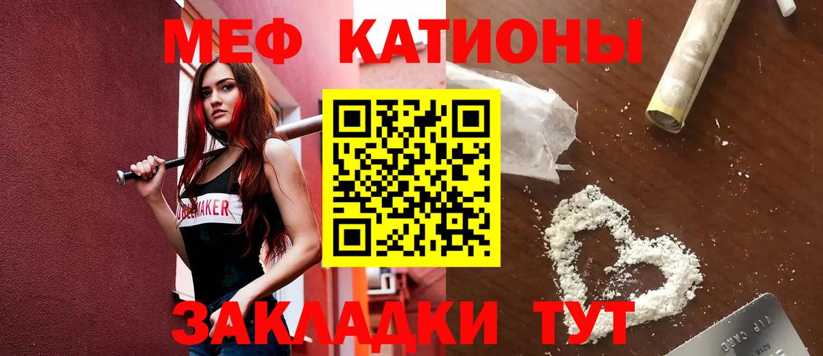Мефедрон кристаллы  Вход с VPN  МЯУ-МЯУ 4 MMC  Ленинск-Кузнецкий 
