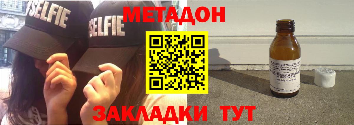 Метадон VHQ Ленинск-Кузнецкий