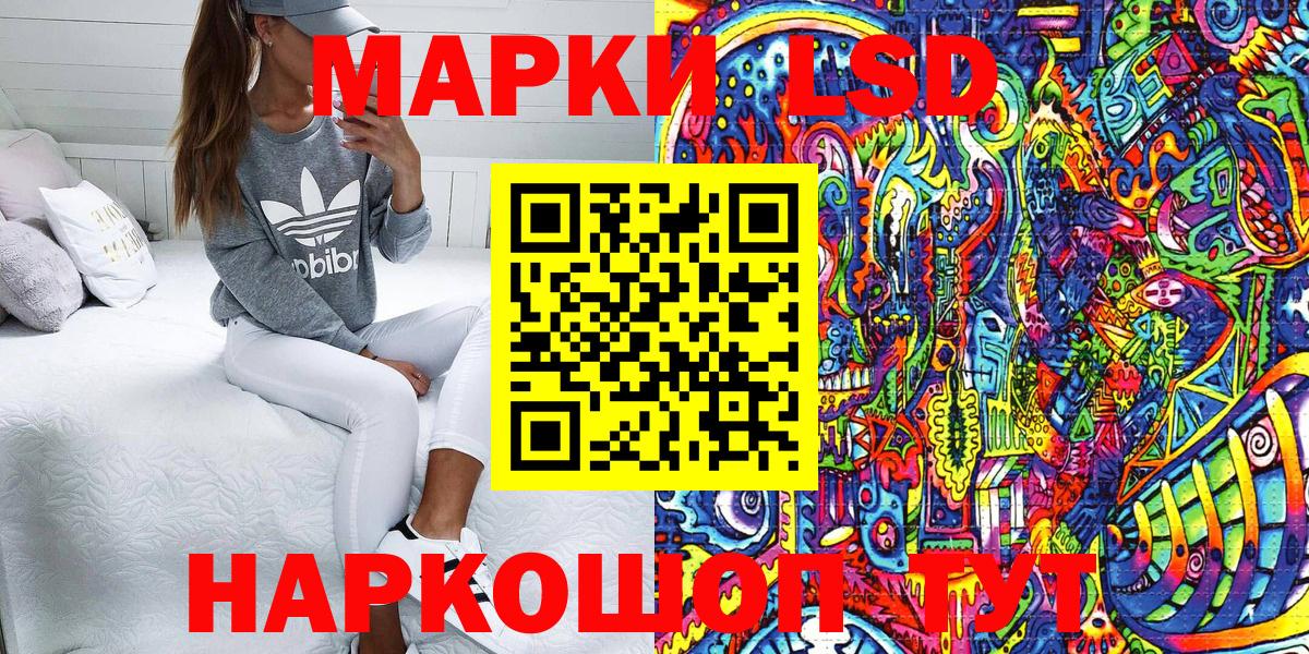 Наркотические марки 1500мкг Ленинск-Кузнецкий